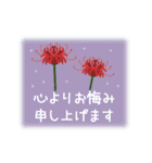 喪中＆寒中＆年賀状じまい用、丁寧なご挨拶（個別スタンプ：31）