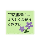 喪中＆寒中＆年賀状じまい用、丁寧なご挨拶（個別スタンプ：32）