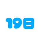 シンプル♡1日〜31日までの日付と曜日◎（個別スタンプ：19）