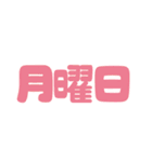 シンプル♡1日〜31日までの日付と曜日◎（個別スタンプ：34）