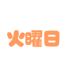 シンプル♡1日〜31日までの日付と曜日◎（個別スタンプ：35）