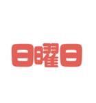 シンプル♡1日〜31日までの日付と曜日◎（個別スタンプ：40）