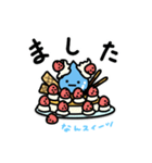 なんスイーツ（個別スタンプ：8）