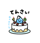 なんスイーツ（個別スタンプ：9）