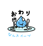 なんスイーツ（個別スタンプ：40）