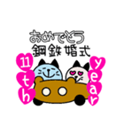 おめでとうAnniversary4（個別スタンプ：11）