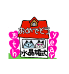 おめでとうAnniversary4（個別スタンプ：15）