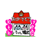 おめでとうAnniversary4（個別スタンプ：18）