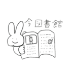 うさぎ＜大学パック＞（個別スタンプ：29）