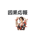 着物美人漢字スタンプKimono Beauty Kanji（個別スタンプ：2）