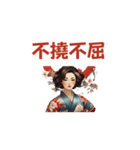 着物美人漢字スタンプKimono Beauty Kanji（個別スタンプ：5）