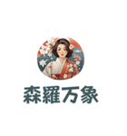 着物美人漢字スタンプKimono Beauty Kanji（個別スタンプ：7）