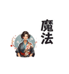 着物美人漢字スタンプKimono Beauty Kanji（個別スタンプ：9）