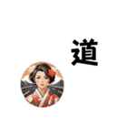 着物美人漢字スタンプKimono Beauty Kanji（個別スタンプ：16）