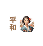 着物美人漢字スタンプKimono Beauty Kanji（個別スタンプ：25）