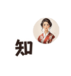 着物美人漢字スタンプKimono Beauty Kanji（個別スタンプ：28）