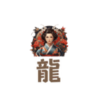 着物美人漢字スタンプKimono Beauty Kanji（個別スタンプ：33）