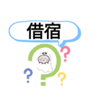 茨城県坂東市町域おばけはんつくん 岩井（個別スタンプ：12）