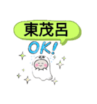 茨城県結城市町域おばけはんつくん東結城駅（個別スタンプ：27）