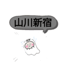 茨城県結城市町域おばけはんつくん東結城駅（個別スタンプ：34）