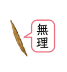 今日もいもけんぴ（個別スタンプ：9）