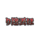 失礼な偽日文 (台語)（個別スタンプ：5）