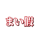 失礼な偽日文 (台語)（個別スタンプ：11）