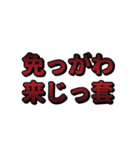 失礼な偽日文 (台語)（個別スタンプ：38）