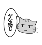 ひと言伝えるふきだしネコ 8（個別スタンプ：24）