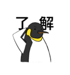 全力肯定！ペンギン（個別スタンプ：16）