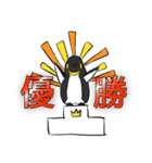 全力肯定！ペンギン（個別スタンプ：25）