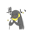 全力肯定！ペンギン（個別スタンプ：36）
