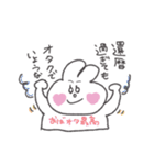 明るく生きるオタクうさぎ（個別スタンプ：20）