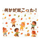 子供たちと過ごす秋（個別スタンプ：40）