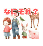 子供と動物のシンプルイラスト（個別スタンプ：6）