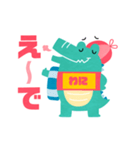 わにプ～（個別スタンプ：1）
