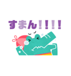 わにプ～（個別スタンプ：4）