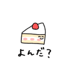 しゃくれハピネス（個別スタンプ：18）