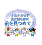 真心から応援で・桜梅桃李のスクラム（個別スタンプ：36）