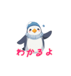 新登場！癒しの冬ペンギン！（個別スタンプ：10）