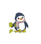 新登場！癒しの冬ペンギン！（個別スタンプ：20）