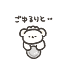 くまゆスタンプ2（個別スタンプ：4）