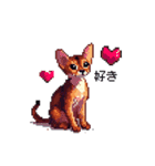 ドット絵 アビシニアン ルディ レッド 猫（個別スタンプ：5）