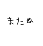 やる気のない一言すたんぷ（個別スタンプ：6）