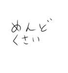 やる気のない一言すたんぷ（個別スタンプ：11）