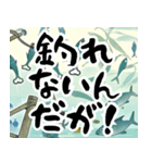 ルアー釣りライフの日常会話（個別スタンプ：21）