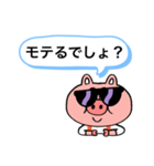 ブタさんからの〇〇（個別スタンプ：4）