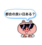 ブタさんからの〇〇（個別スタンプ：19）