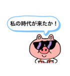 ブタさんからの〇〇（個別スタンプ：23）