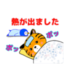 病気の子虎のチャイくん 2[修正版]（個別スタンプ：3）